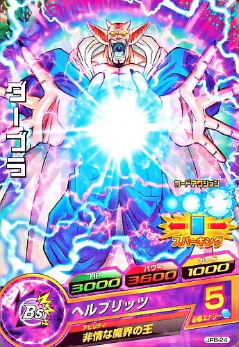 ドラゴンボールヒーローズJM04弾/HJ4-SEC01ネコマジンミックス UR 9jupf8b 楽天市場】ドラゴンボールヒーローズ JM4弾 UR ネコマジン