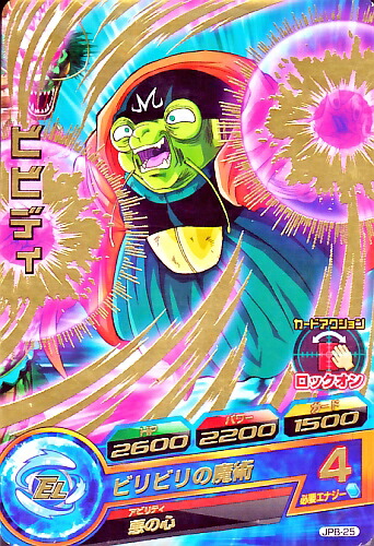 スーパードラゴンボールヒーローズ　JPB−19 魔人ブウ純粋　魔神ブウ純粋 美品】ドラゴンボールヒーローズ jpb-19 魔人ブウ 純粋 エラー