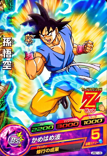 (未使用･未開封品)　ドラゴンボールヒーローズ/GDPB-01 孫悟空 kmdlckf ドラゴンボールヒーローズGDPB-01☆孫悟空 ゴッドアビリティ
