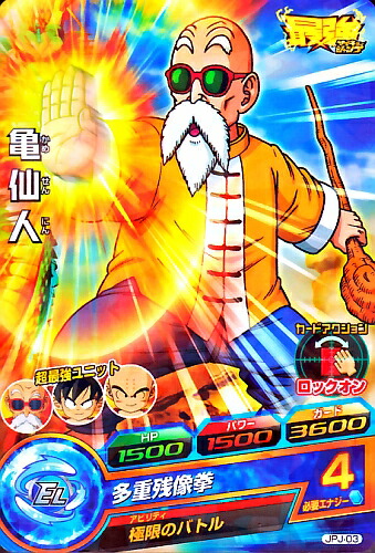 楽天市場】ドラゴンボールヒーローズ JM6弾 SR ベジータ (破壊王子SS3