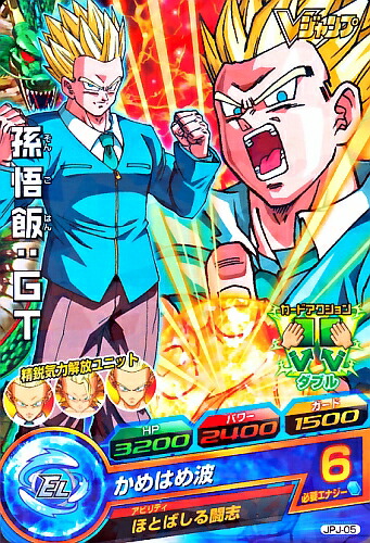 ドラゴンボールヒーローズ GPJ-08 孫悟飯少年期 ARS10+ ドラゴンボールヒーローズ GPJ-08 孫悟飯少年期 ARS10+