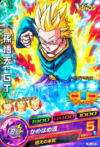 楽天市場】ドラゴンボールヒーローズ PR 孫悟飯：少年期 【超かめはめ