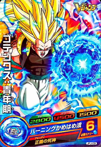 【PSA10】ゴテンクス　H8-56 ドラゴンボールヒーローズ ドラゴンボールヒーローズ ゴテンクス H8-56 PSA10
