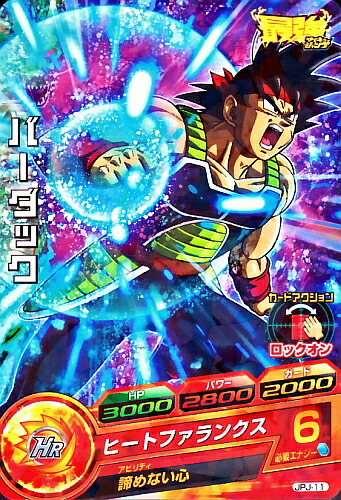 楽天市場】ドラゴンボールヒーローズ JM2弾 UR バーダック (SS2