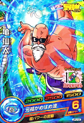 ドラゴンボール　かめはめはー 楽天市場】ドラゴンボールヒーローズ JM2弾 UR 亀仙人 (フル