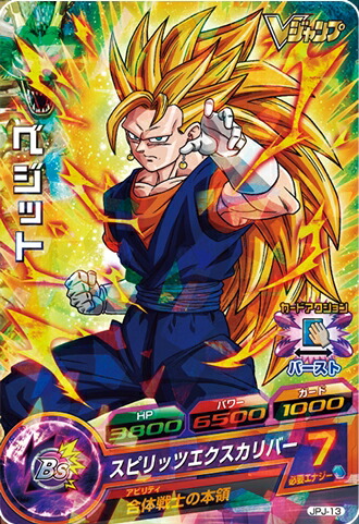 壁紙最高のトップ 年の最高 ドラゴンボール ヒーローズ プロモーション カード