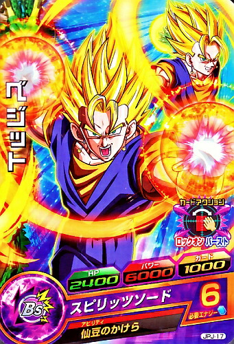 ドラゴンボールヒーローズ　h7 ベジットあり ドラゴンボールヒーローズ h7-40 p ベジット - メルカリ