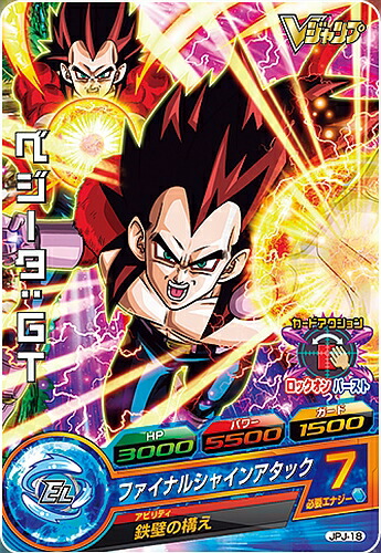 楽天市場】ドラゴンボールヒーローズ JM6弾 SR ベジータ (破壊