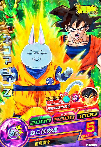 ドラゴンボール - 専用出品になります！しんさん専用！19 価格推移】 BANDAI SB01 ドラゴンボールスーパーカードゲーム