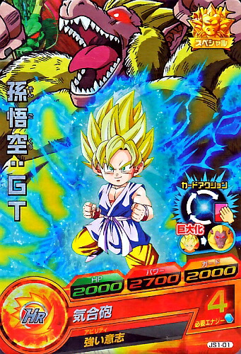 ドラゴンボールヒーローズ☆プレバン限定☆孫悟空☆ 楽天市場】ドラゴンボールヒーローズ PR 孫悟空 【気合砲】 （PB