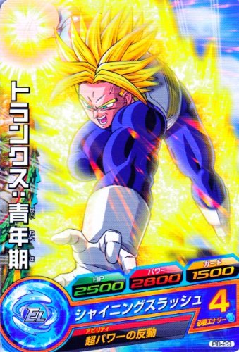 ドラゴンボールヒーローズ H3-CP5トランクス:青年期 楽天市場】ドラゴンボールヒーローズ 第3弾 CP トランクス:青年