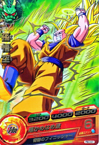 ドラゴンボールヒーローズ 孫悟空 H3-CP1 m62075203250_1.jpg?1716990220