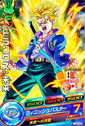 楽天市場】スーパードラゴンボールヒーローズ トランクス：未来