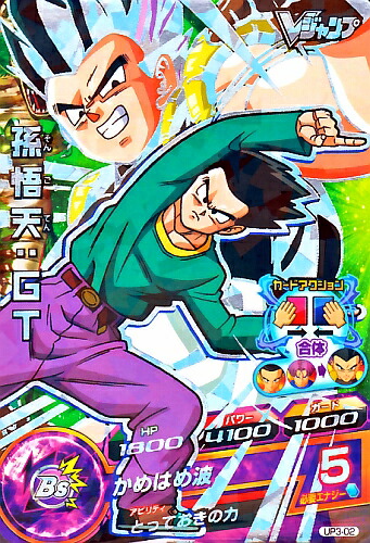 専用出品ドラゴンボールヒーローズ GM3弾　サンプル 専用出品ドラゴンボールヒーローズ GM3弾 サンプル GM3弾