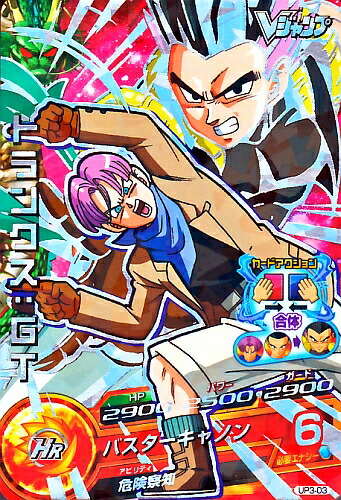 楽天市場】ドラゴンボールヒーローズ 第3弾 CP トランクス：青年期