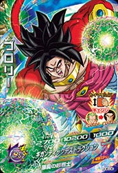 スーパードラゴンボールヒーローズ HG6-45 ブロリー 2025年最新】HG6-45 ブロリーの人気アイテム - メルカリ