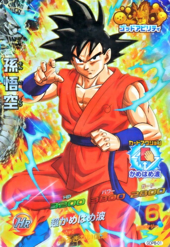 ドラゴンボールヒーローズ GDPB-46 孫悟空 psa8.9連番セット ドラゴンボールヒーローズ GDPB-46 孫悟空 : B-button - 通販