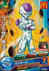 楽天市場】ドラゴンボールヒーローズ GDM1弾 UR フリーザ:復活（HGD1