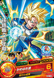ドラゴンボールヒーローズ h1-35 孫悟飯 少年期 ドラゴンボールヒーローズ 第1弾 UR 孫悟飯：少年期 【かめはめ