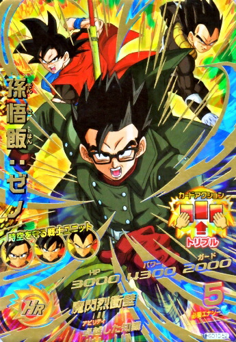 スーパードラゴンボールヒーローズ ベジークス：ゼノ SH1-50 楽天市場】スーパードラゴンボールヒーローズ SDBH1弾 UR