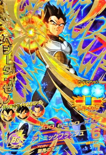 楽天市場】スーパードラゴンボールヒーローズ SDBH6弾 UR ケール （SH6