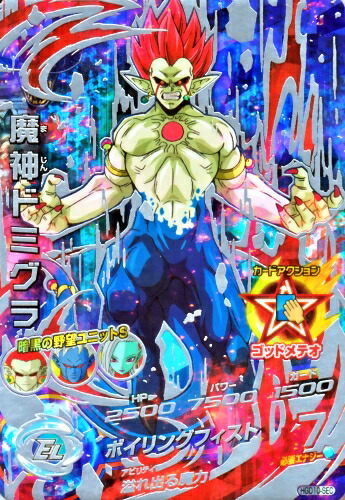 楽天市場】ドラゴンボールヒーローズ JM8弾 UR 一星龍 （HJ8