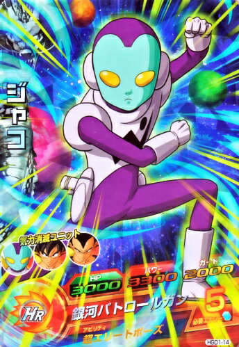 楽天市場】スーパードラゴンボールヒーローズ SDBH1弾 GCP