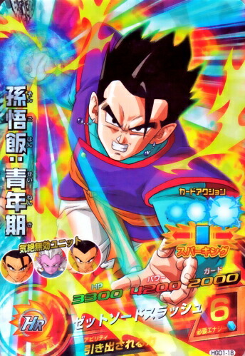 ドラゴンボールヒーローズ 孫悟空 カード スーパードラゴンボールヒーローズ UGM8-011 DA パラレル R