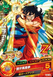 楽天市場】ドラゴンボールヒーローズ 第6弾 C ヤムチャ 【かめ