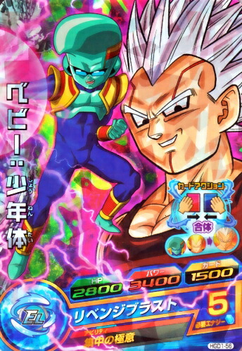 【PSA10】ドラゴンボールヒーローズ HG3-SEC ベビー:少年体 PSA10】ドラゴンボールヒーローズ HG3-SEC ベビー:少年体 - メルカリ