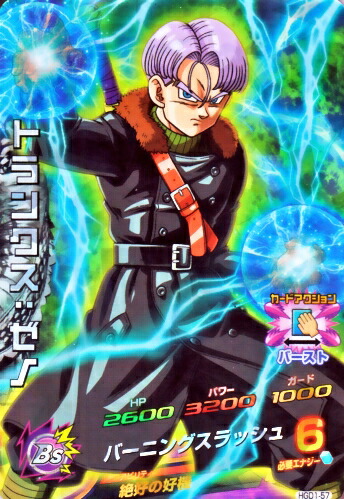 楽天市場】スーパードラゴンボールヒーローズ SDBH2弾 SR