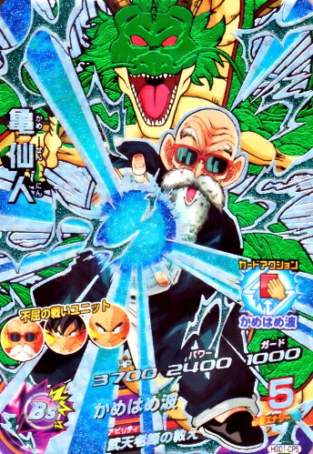 楽天市場】ドラゴンボールヒーローズ JM2弾 UR 亀仙人 (フル