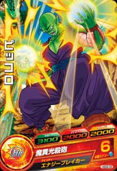 楽天市場】ドラゴンボールヒーローズ JM6弾 SR ピッコロ (洗脳