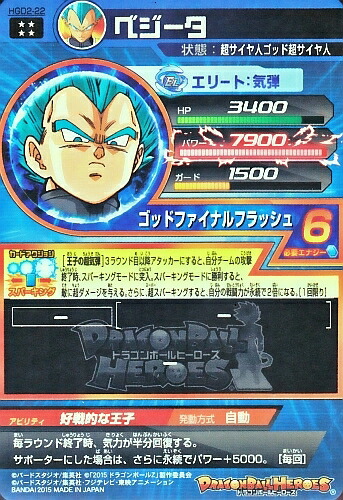 DBHドラゴンボールヒーローズ HG2弾 サンプルカード 美品