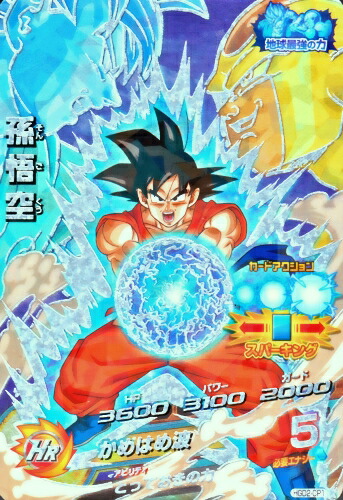 【PSA10】ドラゴンボールヒーローズ HGD2-17 孫悟空 ドラゴンボールヒーローズ 孫悟空 hgd2-17 PSA10 - メルカリ
