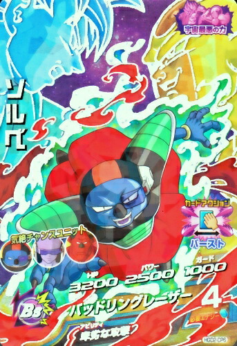楽天市場】ドラゴンボールヒーローズ GDM5弾 CP ゴテンクス