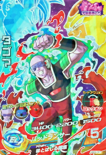 ドラゴンボール - ドラゴンボールヒーローズ C ボタモ BM11-042 ボタモ C | ドラゴンボールヒーローズ,スーパー