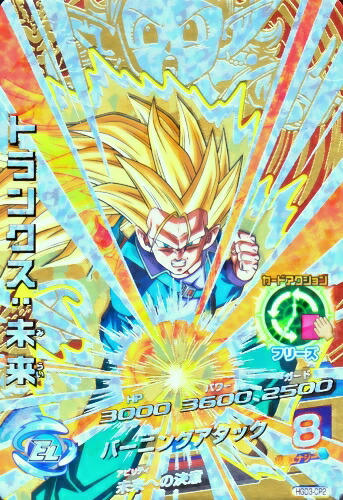 ドラゴンボールヒーローズ h3-cp5 トランクス:青年期 psa10 ドラゴンボール ヒーローズ H3-CP5 トランクス 青年期 - メルカリ
