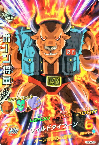 ドラゴンボールヒーローズ56枚☆ ☆ドラゴンボールヒーローズ☆HGD9-56 ゴハンクス:未来☆ - メルカリ