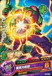 楽天市場】ドラゴンボールヒーローズ JM6弾 SR ピッコロ (洗脳