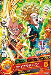 楽天市場】ドラゴンボールヒーローズ 第2弾 CP トランクス：青年期