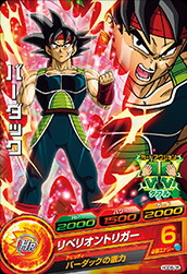 楽天市場】ドラゴンボールヒーローズ GDM6弾 UR ハッチヒャック