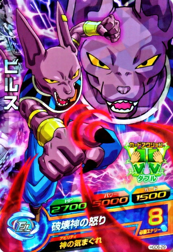 HG7-57 P ビルス　psa10 ドラゴンボールヒーローズ Amazon | ドラゴンボールヒーローズ/GM7弾/HG7-57/ビルス/破壊神
