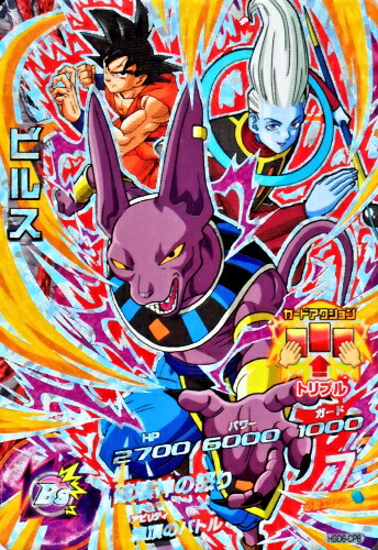 楽天市場】ドラゴンボールヒーローズ GDM6弾 CP 孫悟空 （HGD6