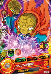 PSA10　ドラゴンボールヒーローズ　H7-34　魔人ブウ 楽天市場】ドラゴンボールヒーローズ 第7弾 UR 魔人ブウ：純粋