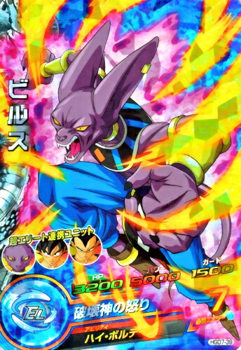 ビルス スーパードラゴンボールヒーローズカード 破壊神の怒り 楽天市場】ドラゴンボールヒーローズ PR ビルス 【破壊神の怒り