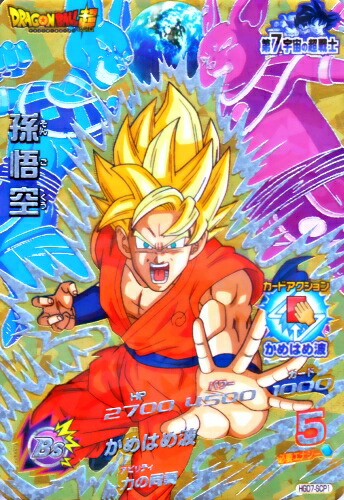 楽天市場】ドラゴンボールヒーローズ GDM6弾 CP 孫悟空：GT