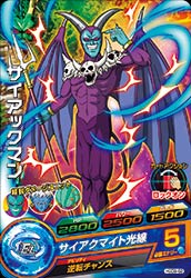 キョアックマン HGD10-55 キョアックマン SR | ドラゴンボールヒーローズ