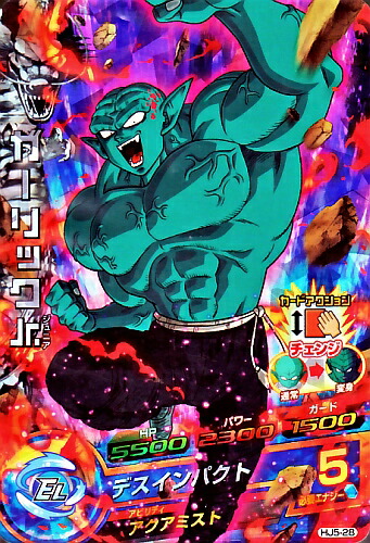 ドラゴンボールヒーローズ3DカードブロリーHJ7弾 ドラゴンボールヒーローズ JM7弾 UR ブロリー （HJ7-SEC2