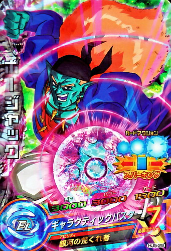 楽天市場】ドラゴンボールヒーローズ GDM7弾 UR クロノア（HGD7